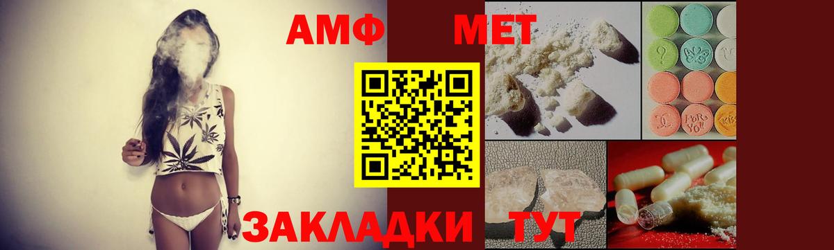 Ефремов  Amphetamine Розовый  Вход с VPN 