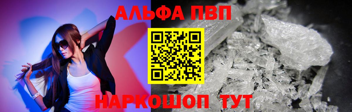 A PVP Соль Ефремов