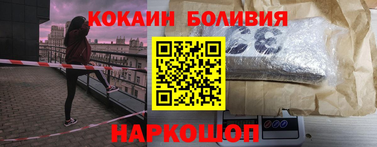 Ефремов  COCAIN Перу  Кокаин VHQ  Вход с VPN 