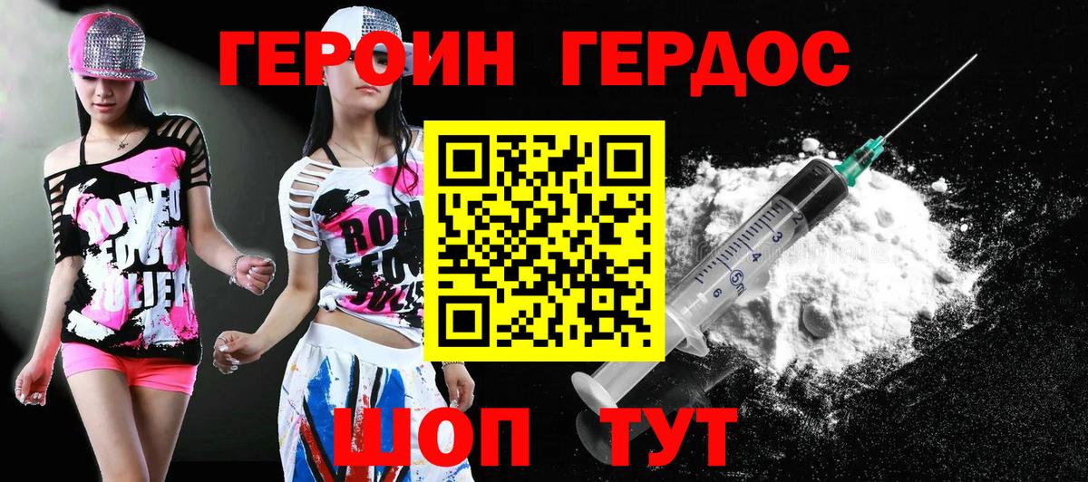 ГЕРОИН афганец Ефремов