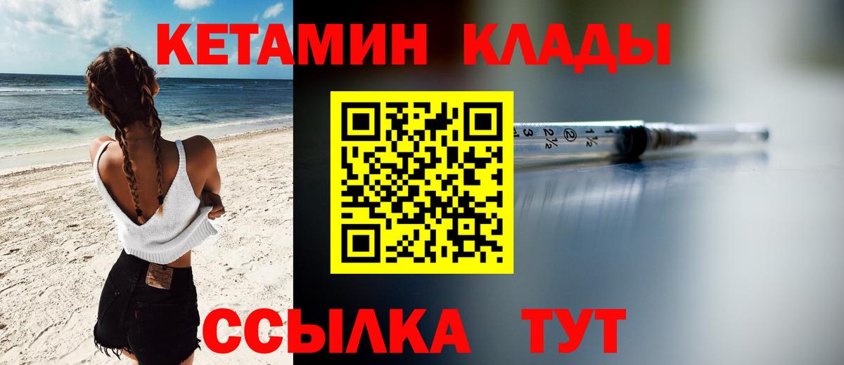 КЕТАМИН ketamine Ефремов