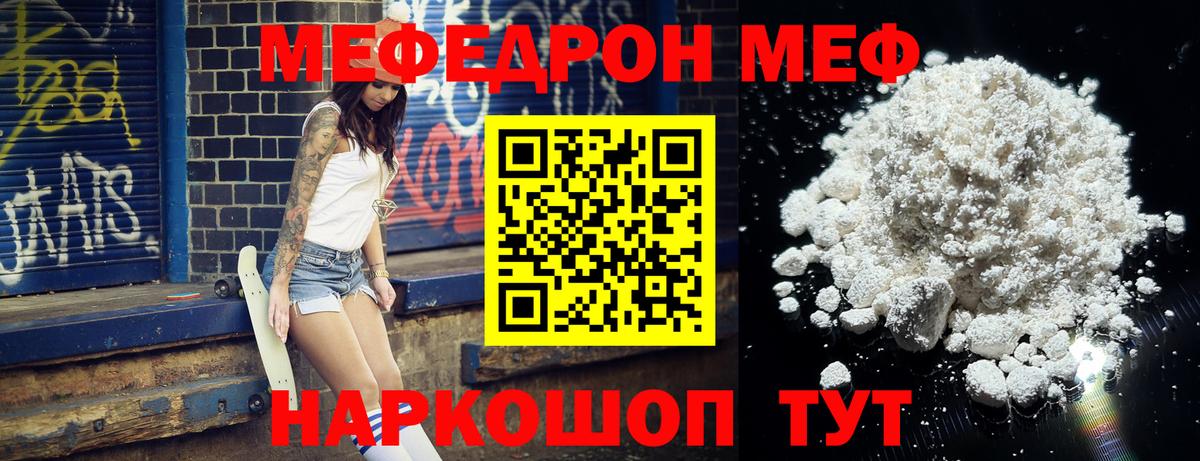 Ефремов  Меф VHQ  МЯУ-МЯУ VHQ  Вход с VPN 