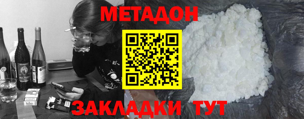 мега ONION  МЕТАДОН мёд  Вход с VPN  МЕТАДОН VHQ  Ефремов 