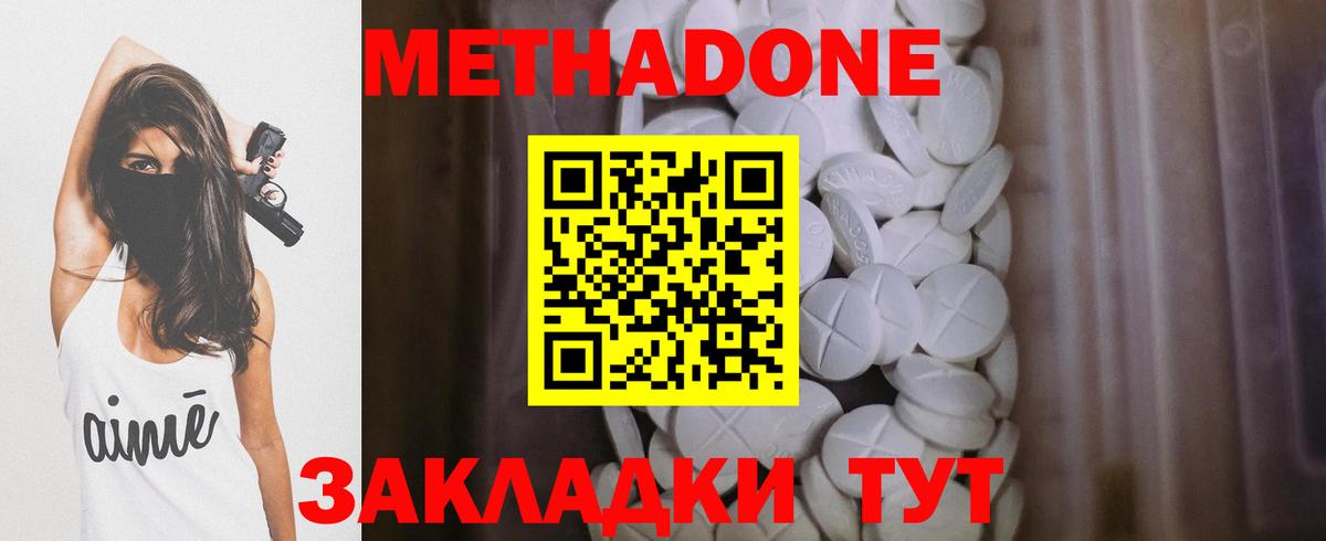 Метадон белоснежный Ефремов