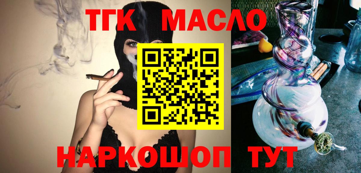 Дистиллят ТГК вейп с тгк Ефремов