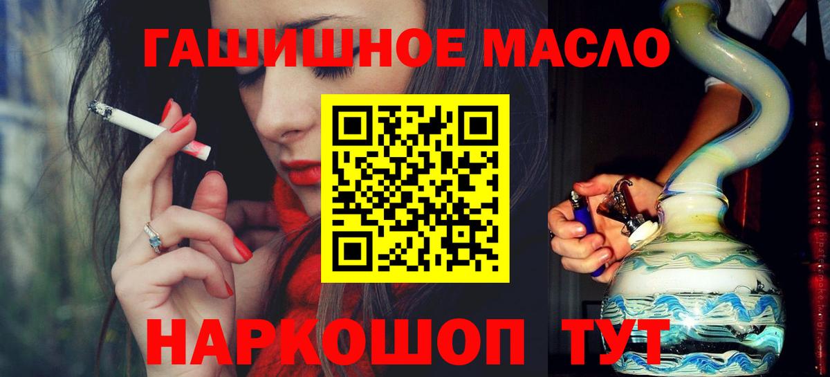 Дистиллят ТГК концентрат  цена наркотик  Ефремов  ТГК жижа  Вход с VPN 